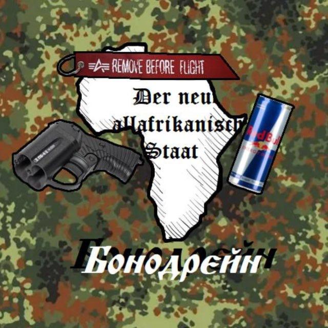 Бонодрейн генг