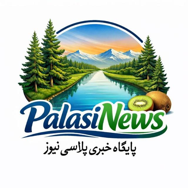 ♻️🔛̑پــلــاســے نــیــوز 🔛♻️