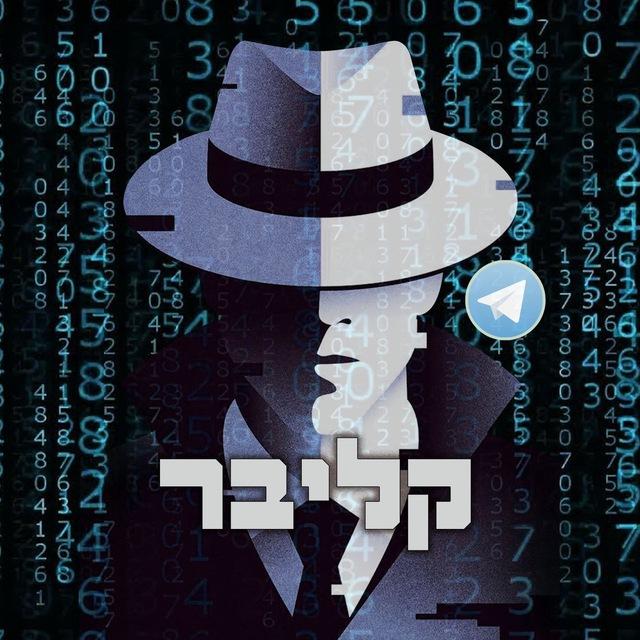 קליבר