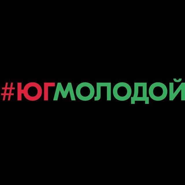 г.Васильевка #ЮгМолодой