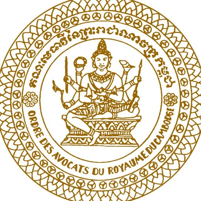 គណៈមេធាវីនៃព្រះរាជាណាចក្រកម្ពុជា(BAKC)