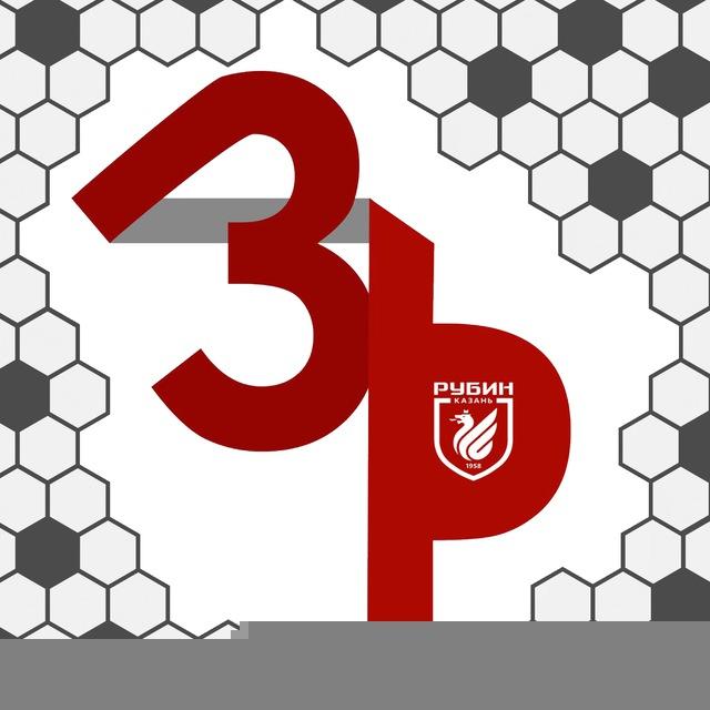 ФК «Злобный Рубин»