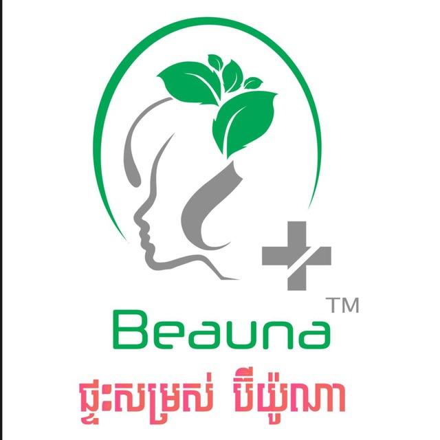 ផ្ទះសម្រស់ប៊ីយ៉ូណា (Beauna Center)