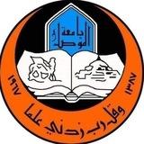 اخبار طلبة جامعة الموصل🖋️