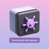 ЗАЛОГОВЫЙ КЕЙСОРИУМ