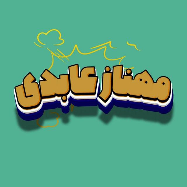 آموزش کلیپ/مهنازعابدی