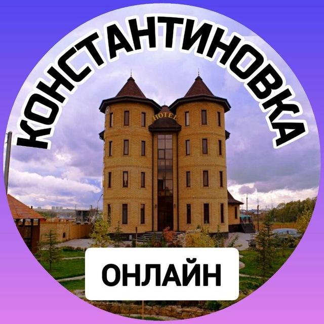 КОНСТАНТИНОВКА Казань Барахолка Объявления