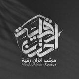 چف الغدير