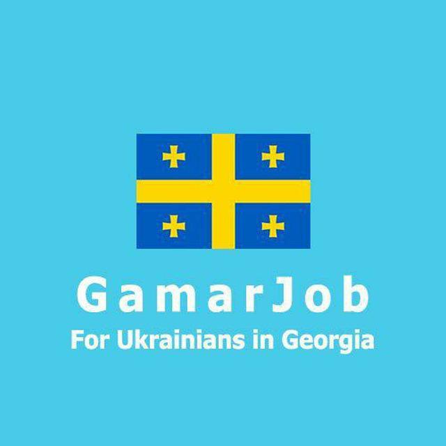 GamarJob