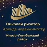 Аренда недвижимости Мирзо-Улугбекский р-н