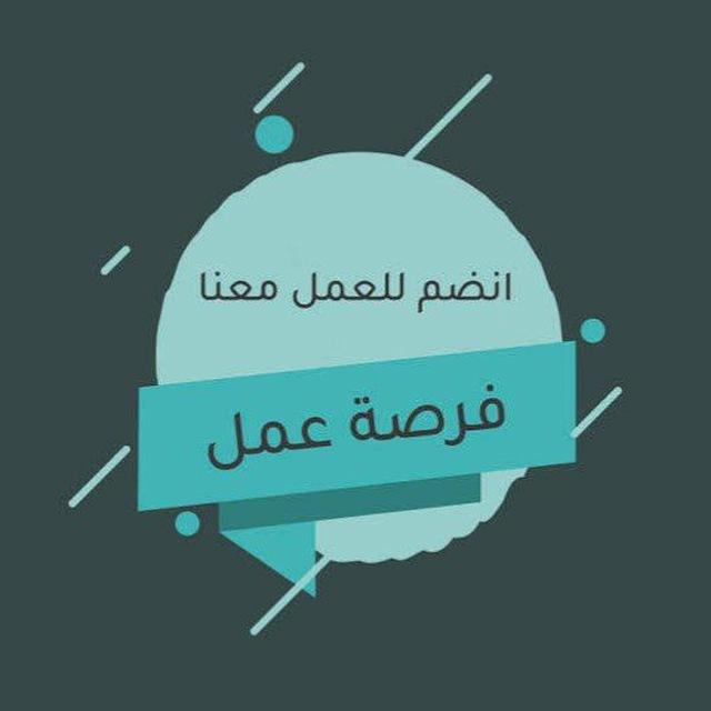 وظائف شاغره في جميع الاختصاصات