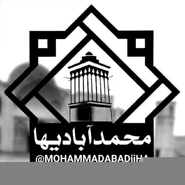اخبار شهر محمدآباد