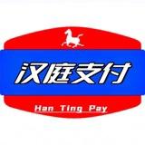 汉庭支付—三方，四方支付交流群