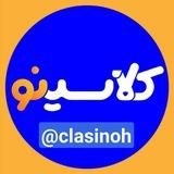 کلاسینو 1405 | Classino