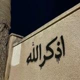الأَذْكَارُ نُورُ القُلُوبِ