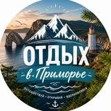 Отдых в Приморье 🏡 Базы отдыха
