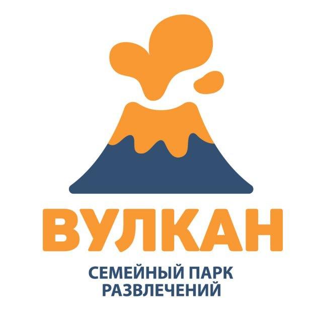 Семейный парк развлечений Вулкан
