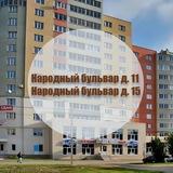 Народный бульвар