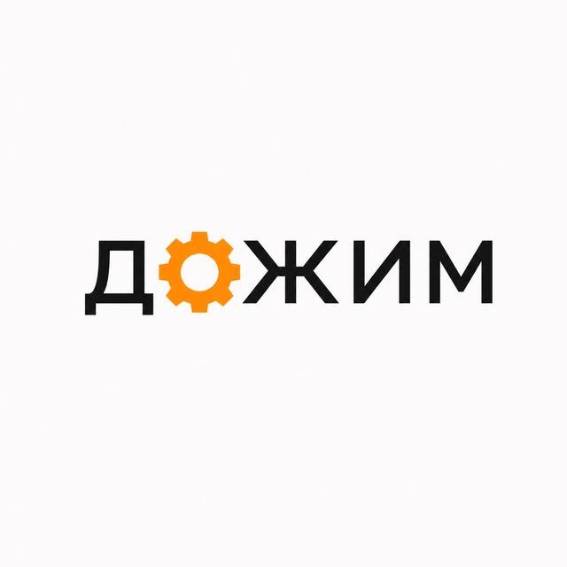 ДОЖИМ ЕГЭ 2026
