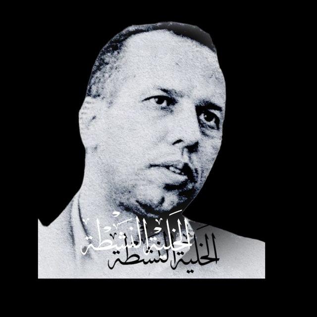 الخلية النشطة