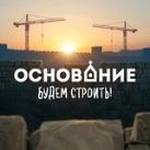 МК Основание