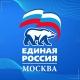 ЕРМосква