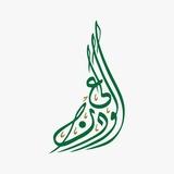 القناة الرسمية لفضيلة الشيخ / عبدالرحمن بن فهد الودعان حفظه الله