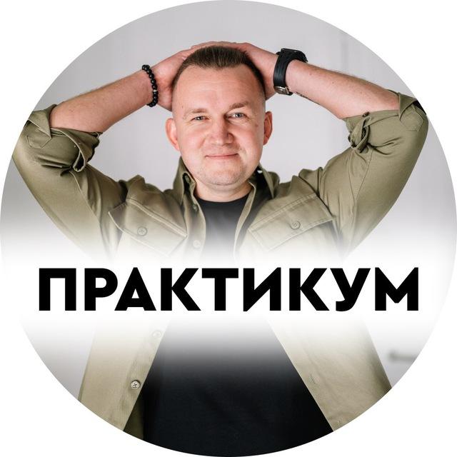 Создай лучший год своей жизни | Бесплатный практикум
