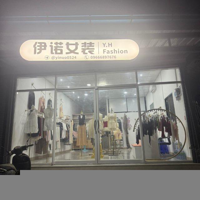 伊诺女装👗（亚太实体店）