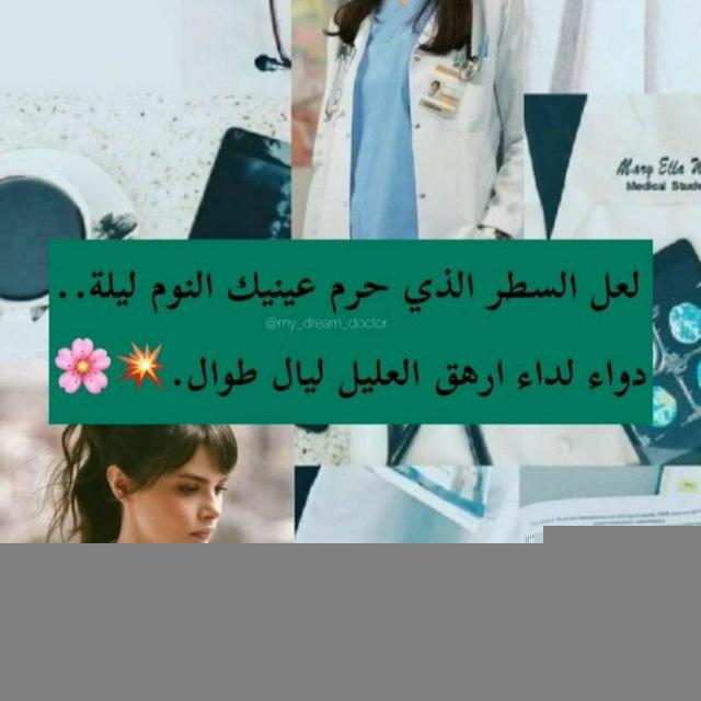 👨‍⚕️ عيون الطب التشخيصي 🔬🏥