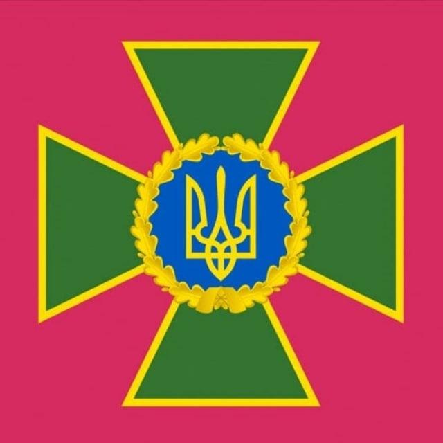 Державна прикордонна служба України