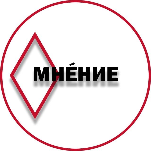 мнение в ромбе