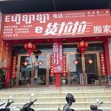 拼刀刀新旧货买卖