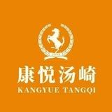 康悅湯崎·影院足道 (深圳北店)