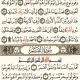 أجمل التلاوات القرآنيه