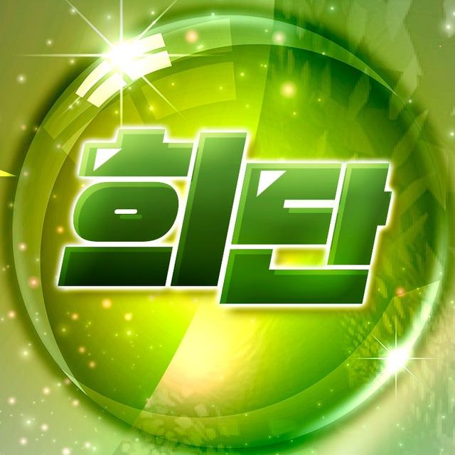 희단이의 Web3 꿀정보 공지방