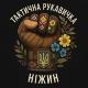 Тактична Рукавичка/НІЖИН