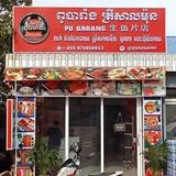 生魚片店