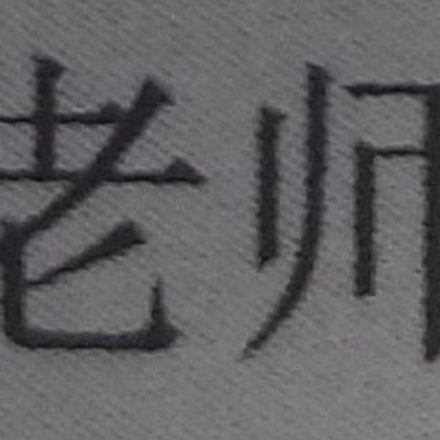 Яжучитель