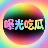 全球吃瓜🌈搞笑分享