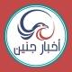 Jenin News | أخبار جنين