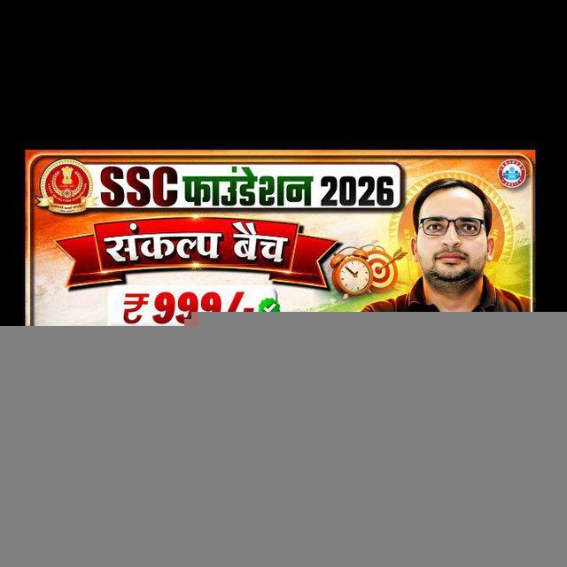 SSC Foundation Batch 2026 (संकल्प बैच)