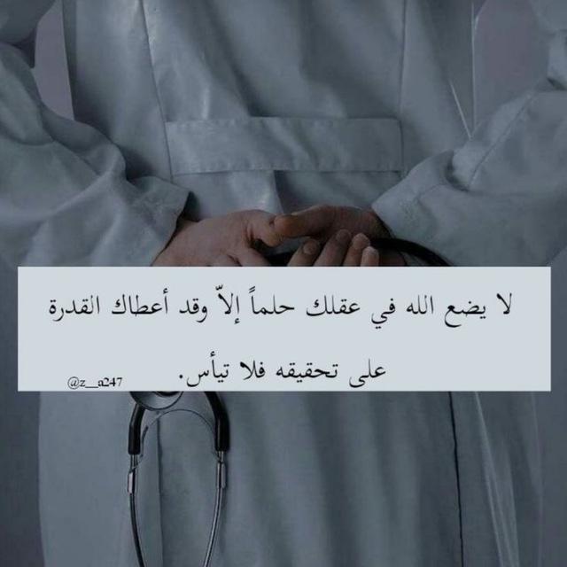 دكاترة المستقبل - future Doctors 🥼🩺
