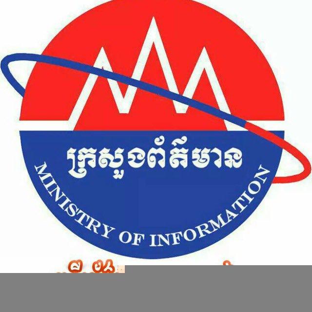 មន្ទីរព័ត៌មានខេត្តស្វាយរៀង - PDI SVAY RIENG