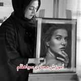 آموزش سیاهقلم حدیثه جزایی