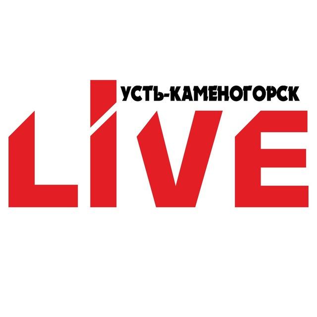 Усть-Каменогорск | Live