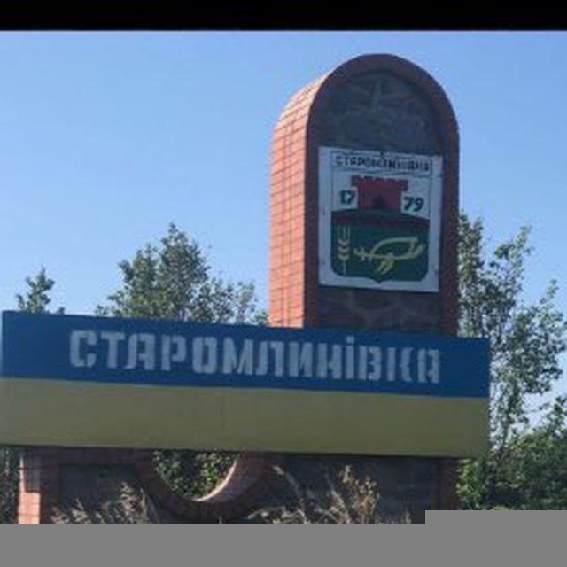 Старомлинівка_Наш 🇺🇦