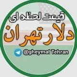 قیمت لحظه ای دلار تهران