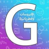 امتحان تقويمي - فايروسات و فطريات3