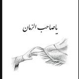 أفِـاطم✨☘️.